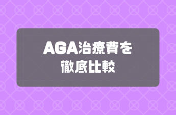 agaの画像
