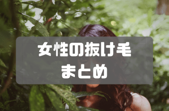 AGA_まとめの画像
