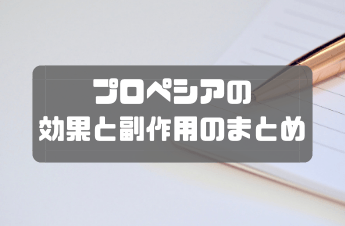 AGA_まとめの画像