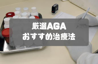 AGA_医者の画像