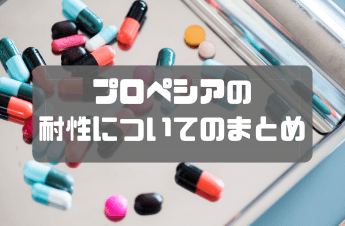 AGA_まとめの画像