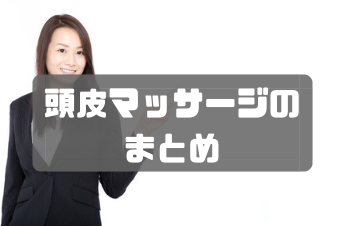 AGA_まとめの画像