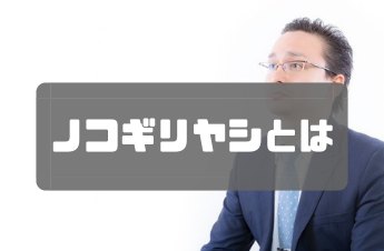 AGA_木の画像