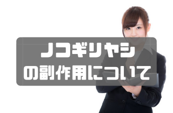 AGA_注意の画像