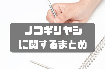 AGA_まとめの画像