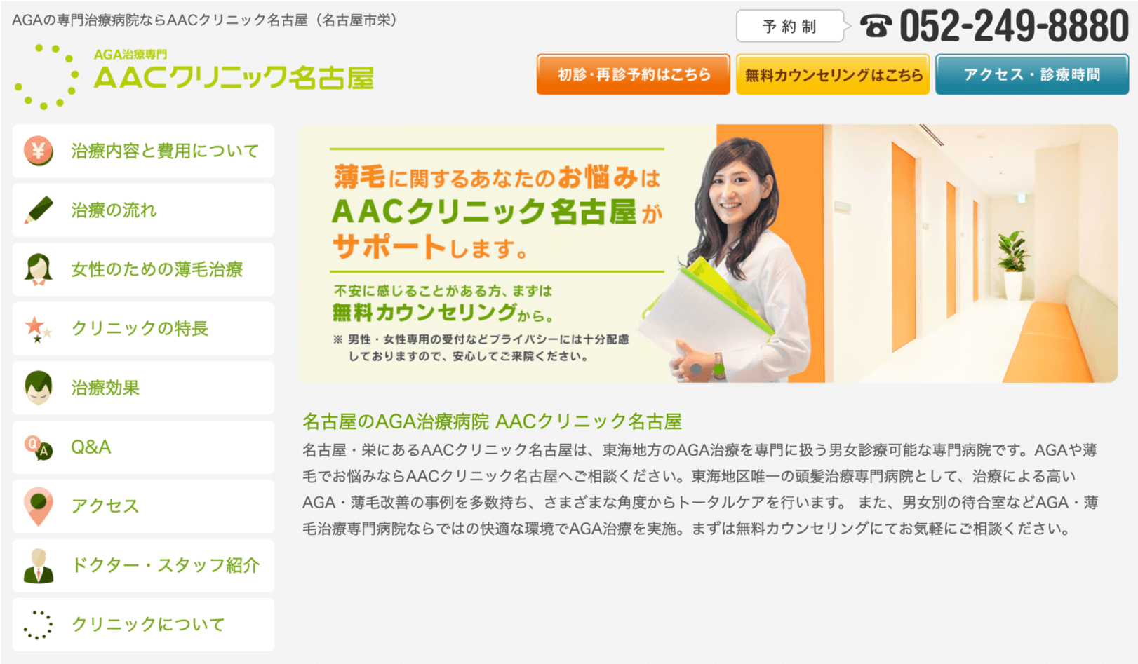 aga_skin
