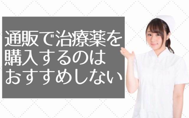 aga治療費の画像