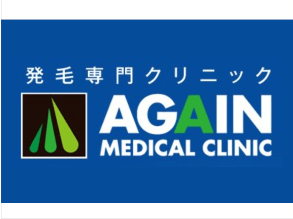 agaクリニック