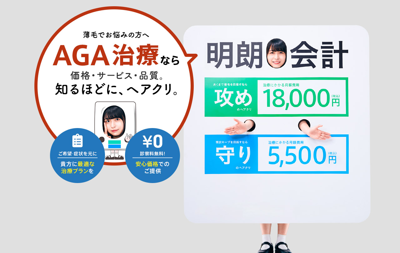 aga_skin