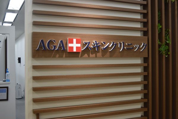 aga_skin