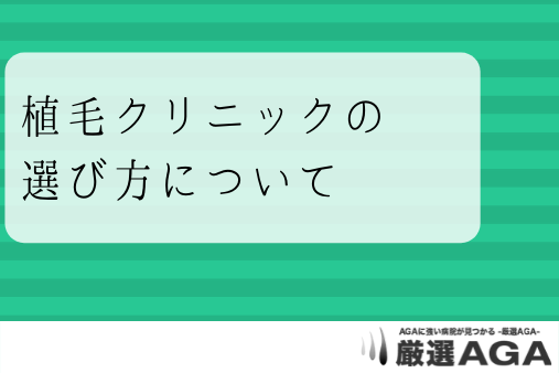 植毛の画像
