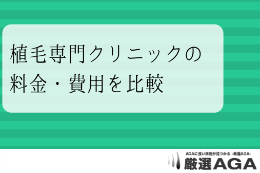 植毛の画像