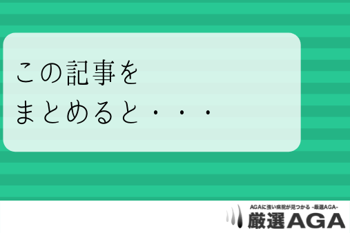 植毛の画像