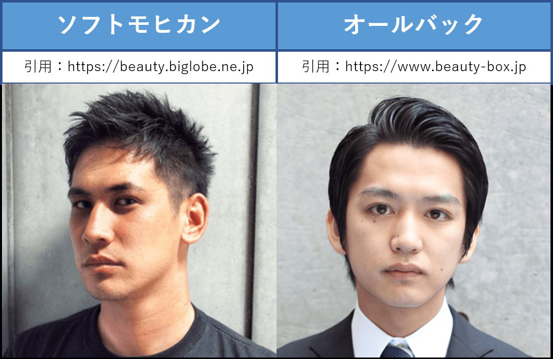 AGA_男性の髪型の画像