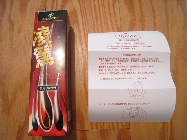 AGA_アランテ薬用凌駕(スプレー)の画像