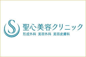 聖心美容クリニックの画像