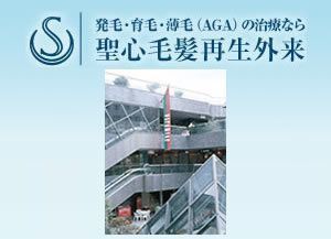 聖心横浜の画像