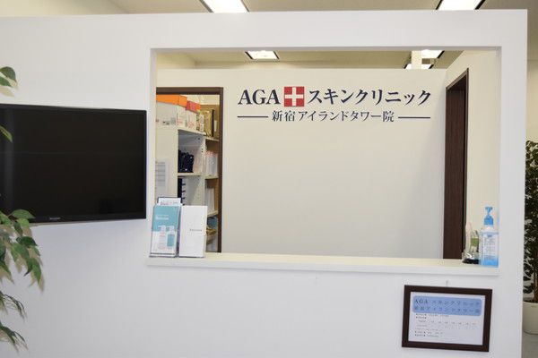 AGAスキンクリニックの画像