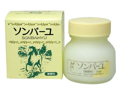 AGA_ソンバーユの画像