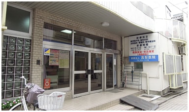 高梨医院の画像