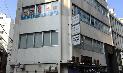 新宿ウエストクリニックの画像
