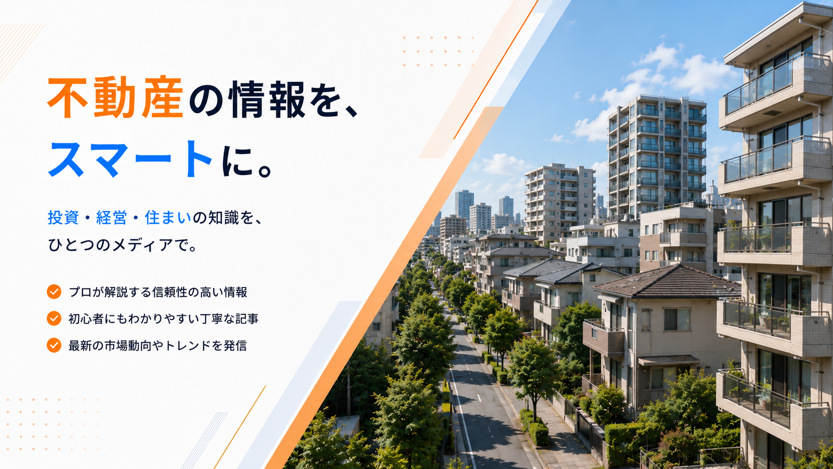 厳選AGA - あなたにぴったりの、信頼できるAGAクリニックを。