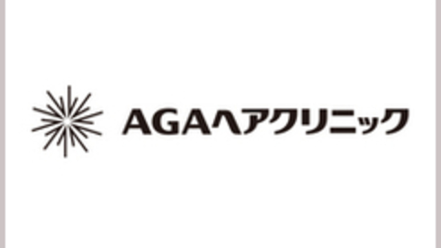 【AGAヘアクリニック】遠隔診療って正直どうなの？治療内容を徹底調査